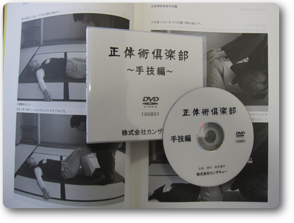 手技編dvd